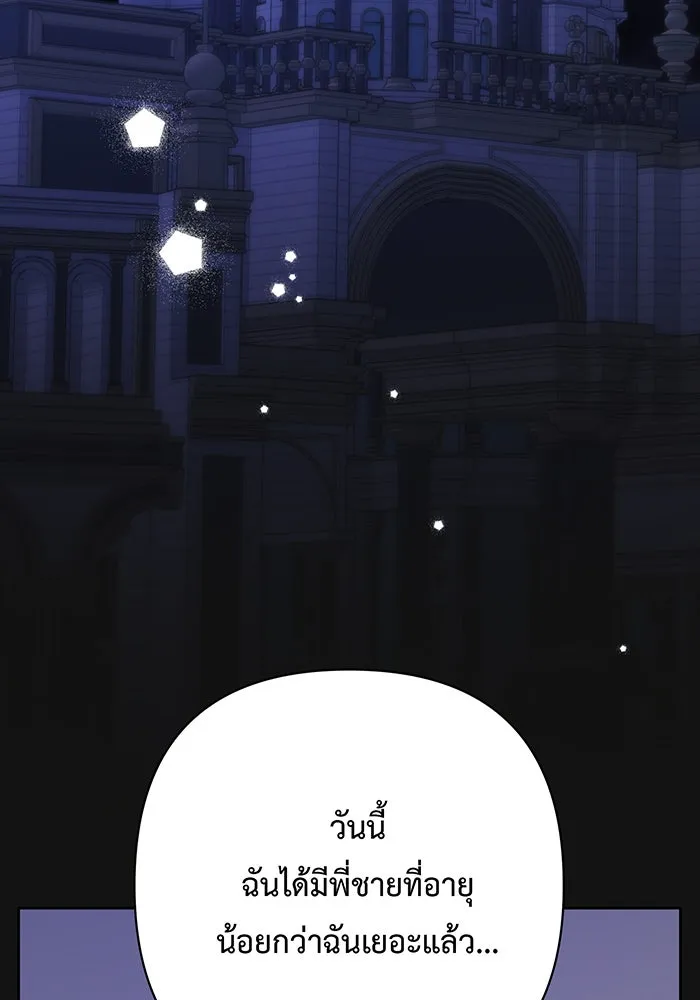 หนูน้อยทรราช ตอนที่ 46 รูปที่ 89