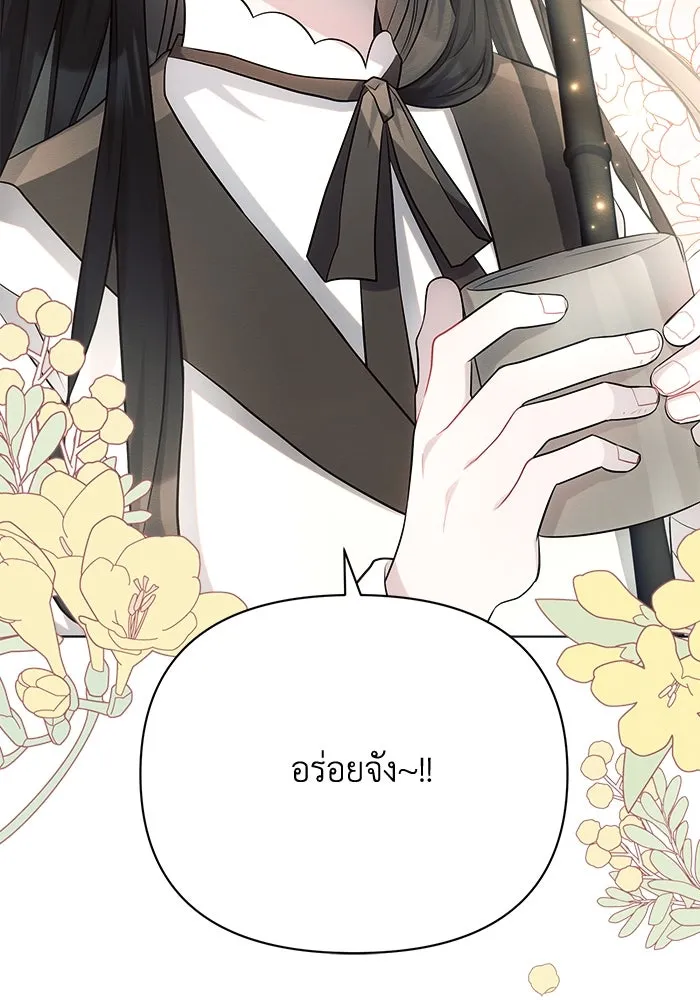 แอชสตาร์ต ตอนที่ 30 รูปที่ 56