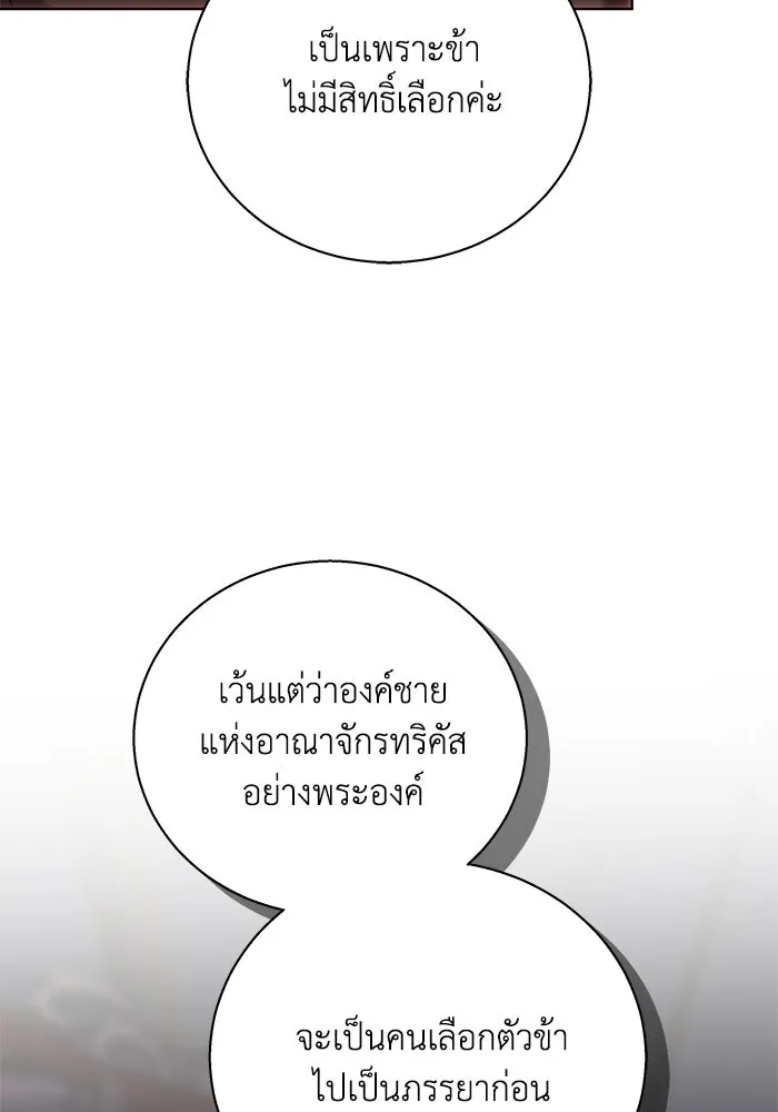 ย้อนเวลาพลิกชะตาทายาท ตอนที่ 3 รูปที่ 35