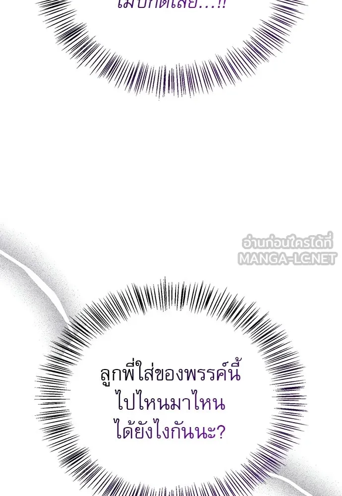 ชีวิตฮีลใจนายฮันเตอร์คลาส S ตอนที่ 12 รูปที่ 72