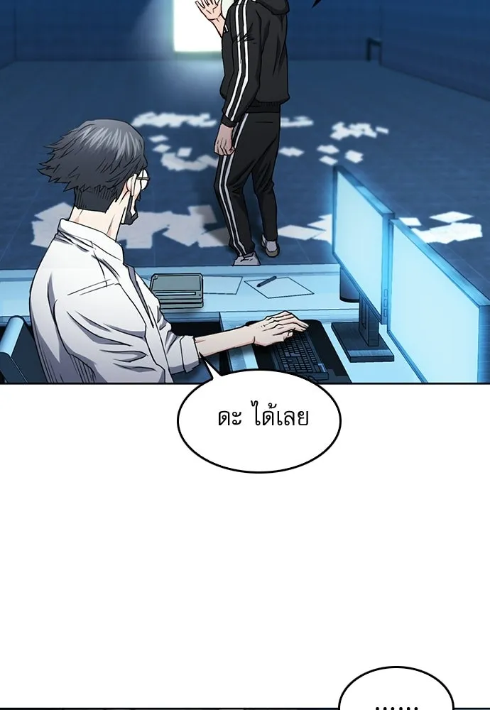 ดรูอิดแห่งสถานีโซล ตอนที่ 64 รูปที่ 77