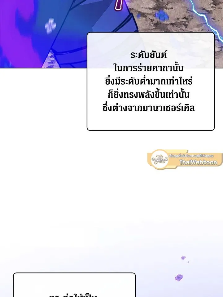 The Max Level Hero Has Returned การกล_บมาของว_รบ_ร_ษเวลต_น ตอนที่ ตอนที่ 186 รูปที่ 54