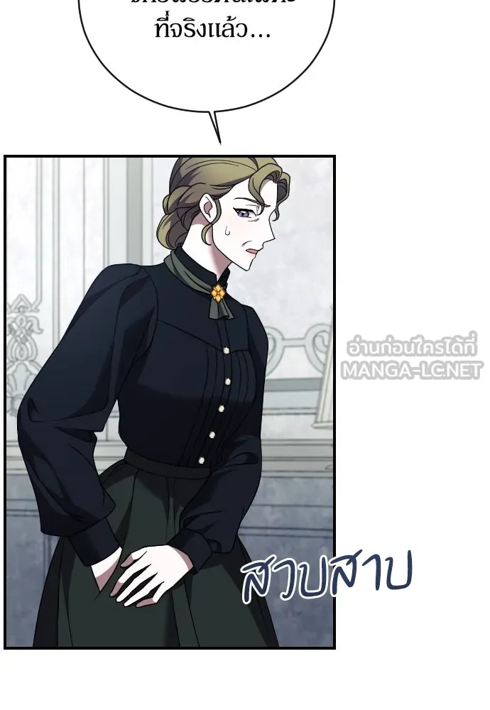 หมาป่าคู่เคียงบัลลังก์ ตอนที่ 29 รูปที่ 27