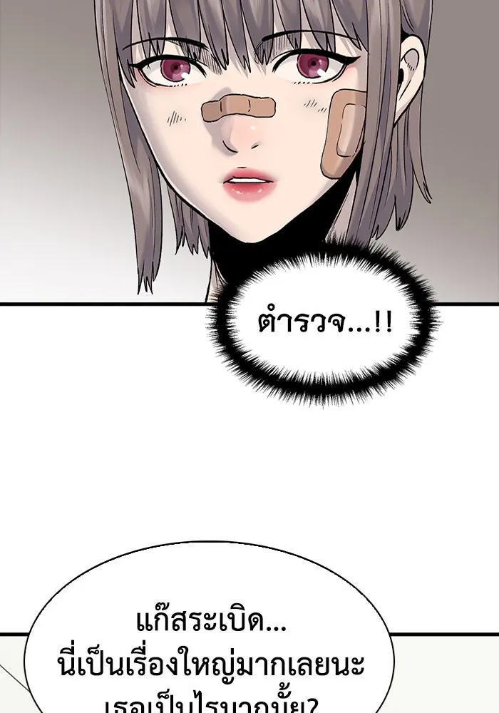 มีนา เกิดมาล่า ตอนที่ 59 รูปที่ 31