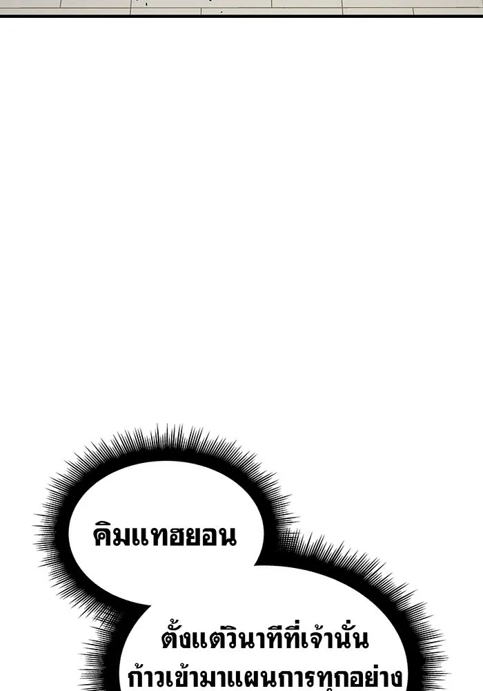 เกิดใหม่พร้อมพลังแห่งราชัน ตอนที่ 57 รูปที่ 185