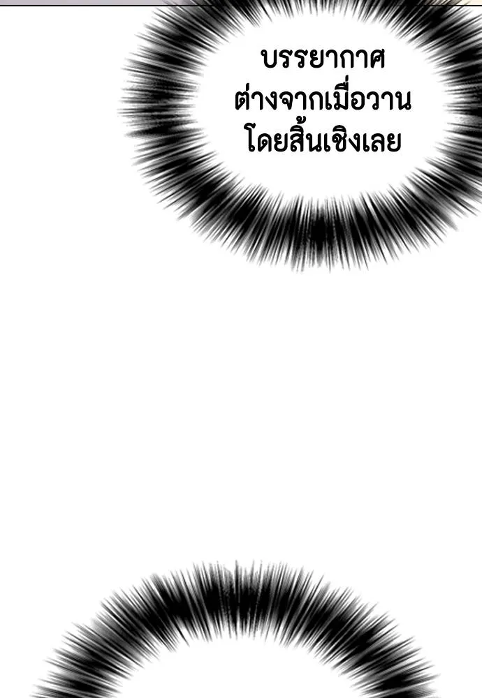 หมาหัวเน่า ตอนที่ 85 รูปที่ 122