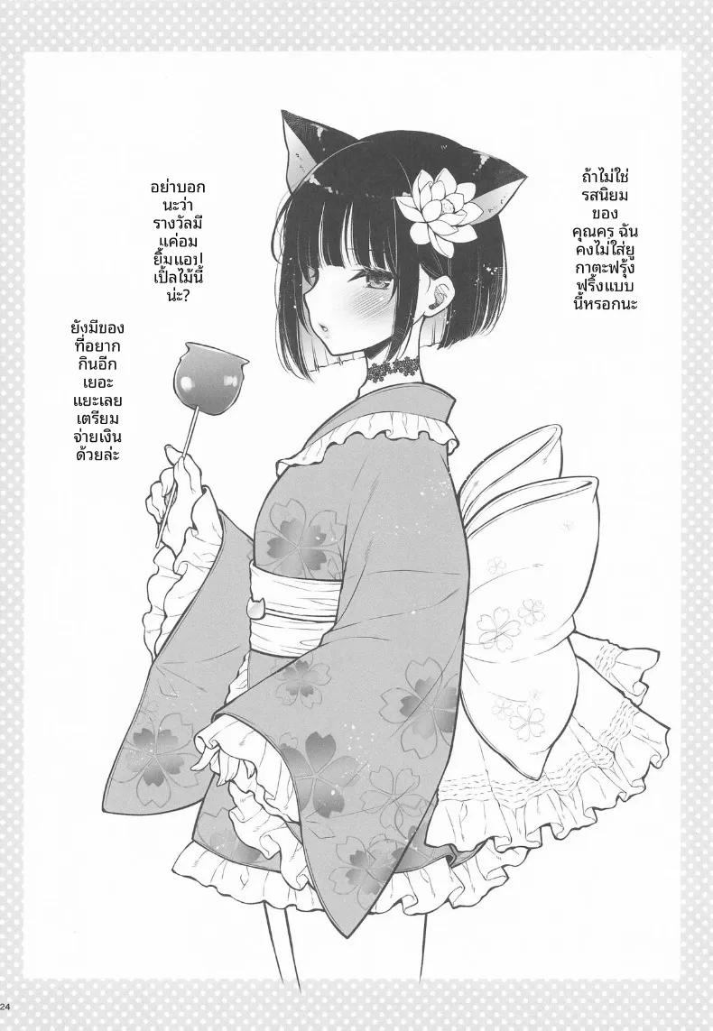 Doujin-Lc- อ่าน โดจิน มังฮวา เกาหลี ญี่ปุ่น จีน แปลไทย รางวัลของเเมวสาว (Shigunyan) (Blue Archive) ตอนที่ 1 2 3 4 5 6 7 8 9 10 11 12 13 14 ฟรี ไม่มีโฆษณา อ่าน โดจิน Manhwa เกาหลี ญี่ปุ่น จีน เรามีครบ คัดมาให้เน้นๆ โดจิน 18+ รับประกันความฟินโดย  Doujin Lc