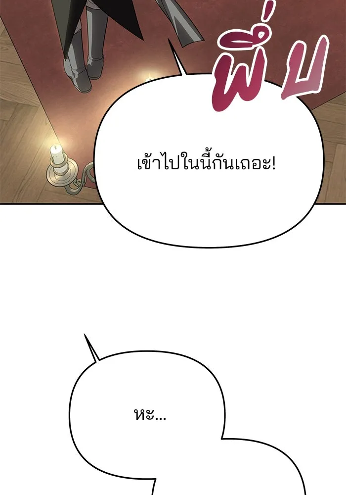 เกมรักจับสามี ตอนที่ 65 รูปที่ 88