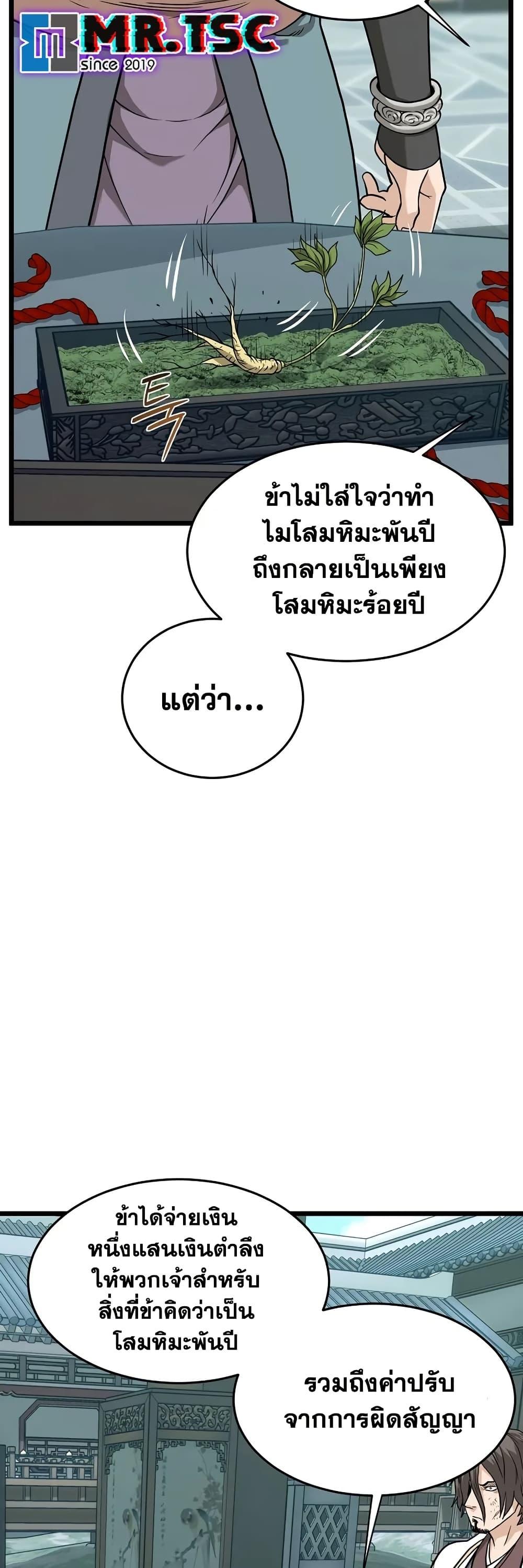 Manga-lc-com อ่านมังงะ อ่านการ์ตูน ออนไลน์ ฟรี Murim Login ตอนที่ 1 2 3 4 5 6 7 8 9 10 11 12 13 14 ฟรี ไม่มีโฆษณา Manga-lc - อ่าน มังงะ อ่าน การ์ตูน ออนไลน์ อ่านมังงะ ฟรี