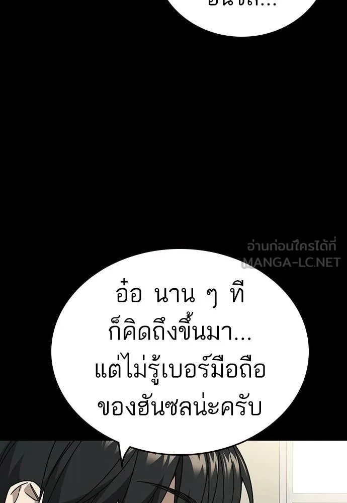 Study Group ตอนที่ 323 รูปที่ 24