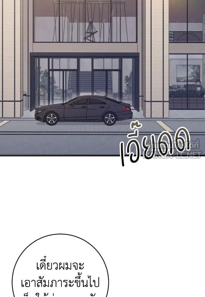 รักไร้ราคา ตอนที่ 25 รูปที่ 3