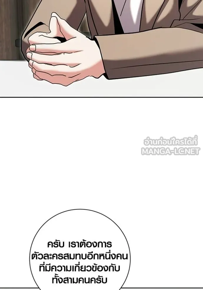 ออร่าดาราอัจฉริยะ ตอนที่ 80 รูปที่ 99