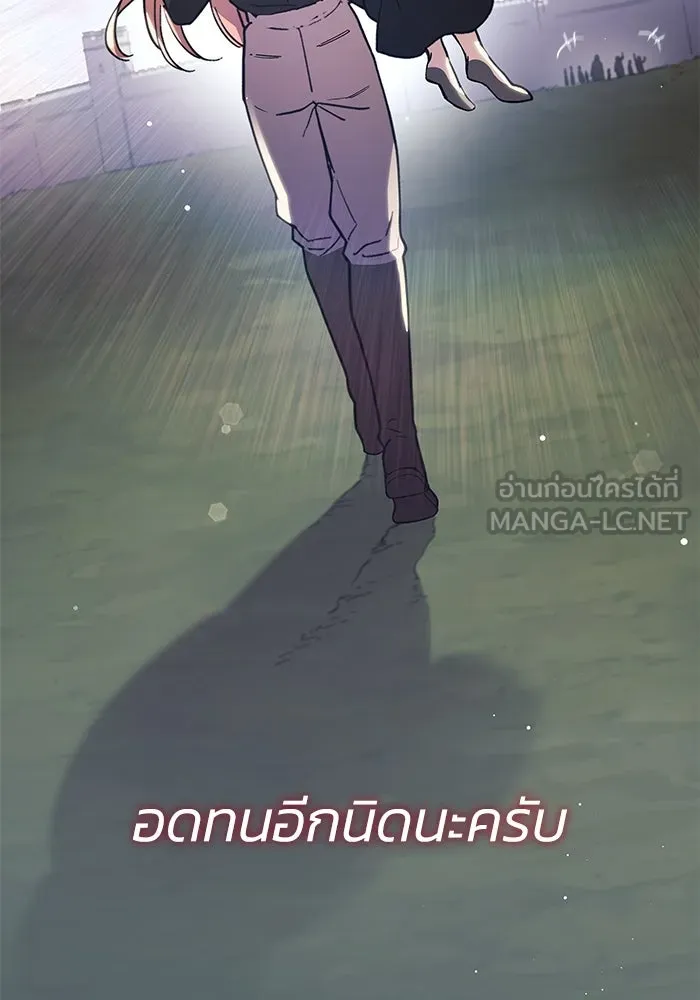 ฟิลเลียโรเซ่กับคำทำนายแห่งมงกุฎหนาม ตอนที่ 151 รูปที่ 12