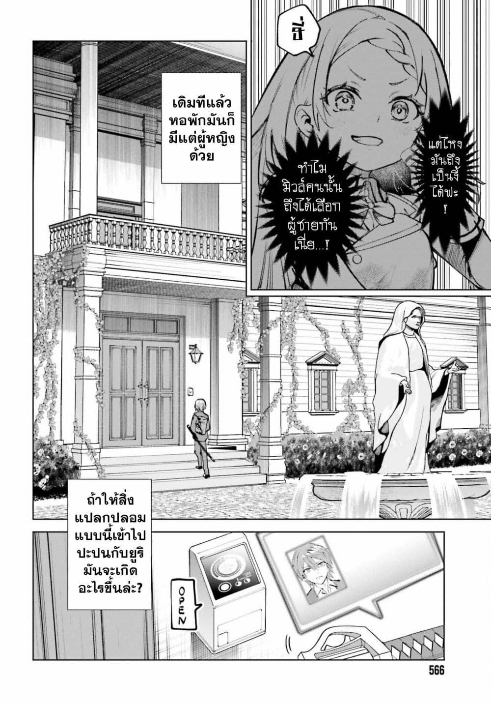 Manga-lc-com อ่านมังงะ อ่านการ์ตูน ออนไลน์ ฟรี Danshi Kinsei Game Sekai de Ore ga Yarubeki Yuiitsu no Koto Yuri no Ma ni Hasamaru Otoko to Shite Tensei shite shimaimashita ตอนที่ 1 2 3 4 5 6 7 8 9 10 11 12 13 14 ฟรี ไม่มีโฆษณา Manga-lc - อ่าน มังงะ อ่าน การ์ตูน ออนไลน์ อ่านมังงะ ฟรี