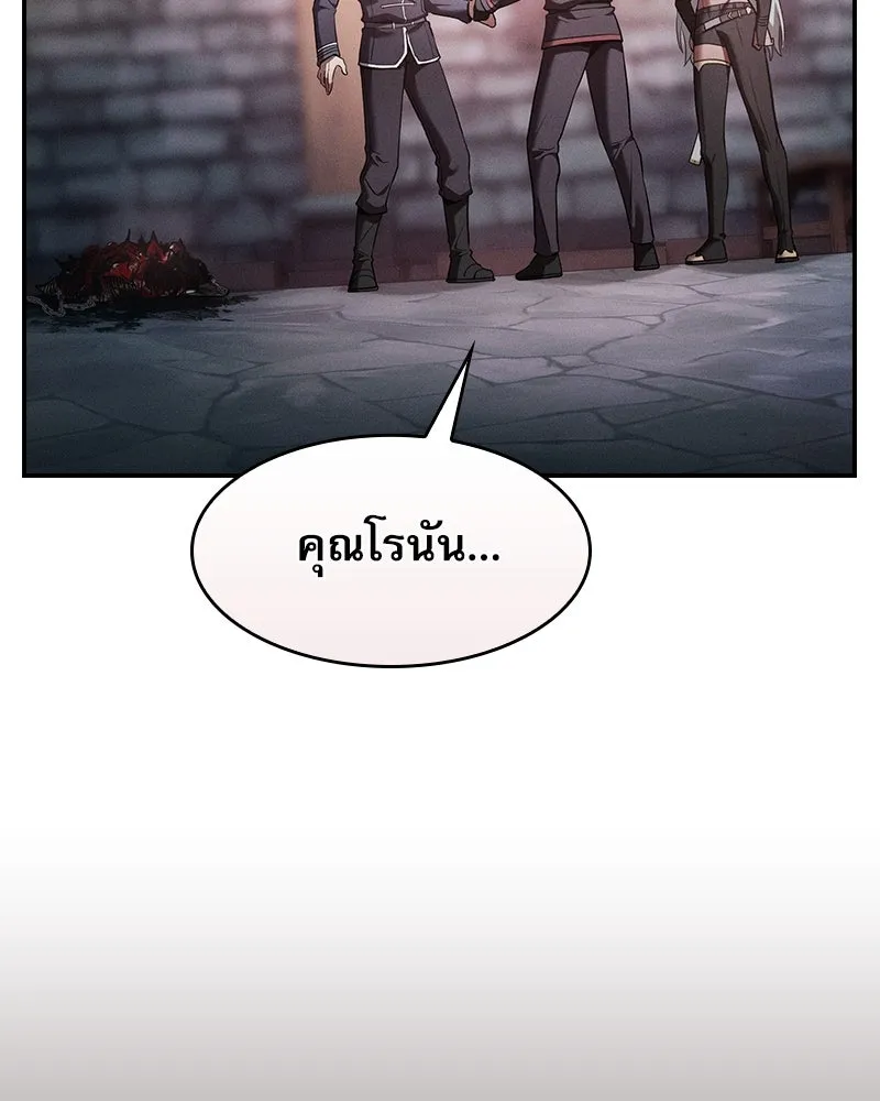 นักดาบอัจฉริยะจากอะคาเดมี ตอนที่ 30 รูปที่ 133