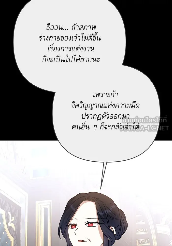 เกิดใหม่คราวนี้ ขอเป็นคนดีดูสักครั้ง ตอนที่ 78 รูปที่ 78