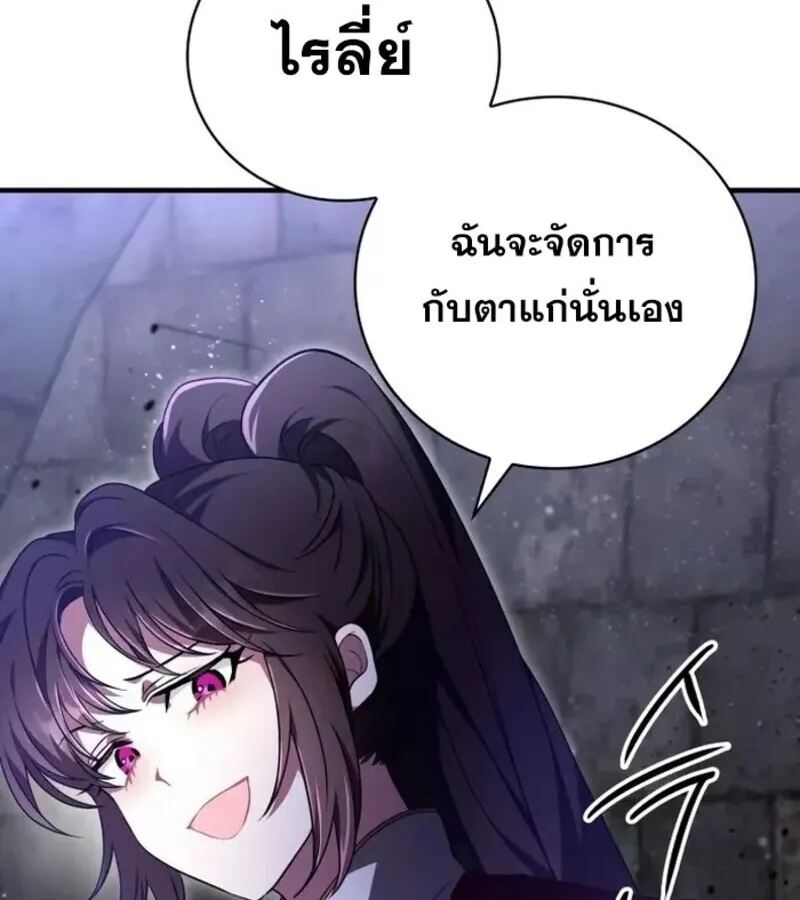 I Become a Legendary Arch Mage by Reading a Book ฉ_นกลายเป_นจอมเวทย_ในตำนานจากการอ_านหน_งส_อ ตอนที่ ตอนที่ 23 รูปที่ 12