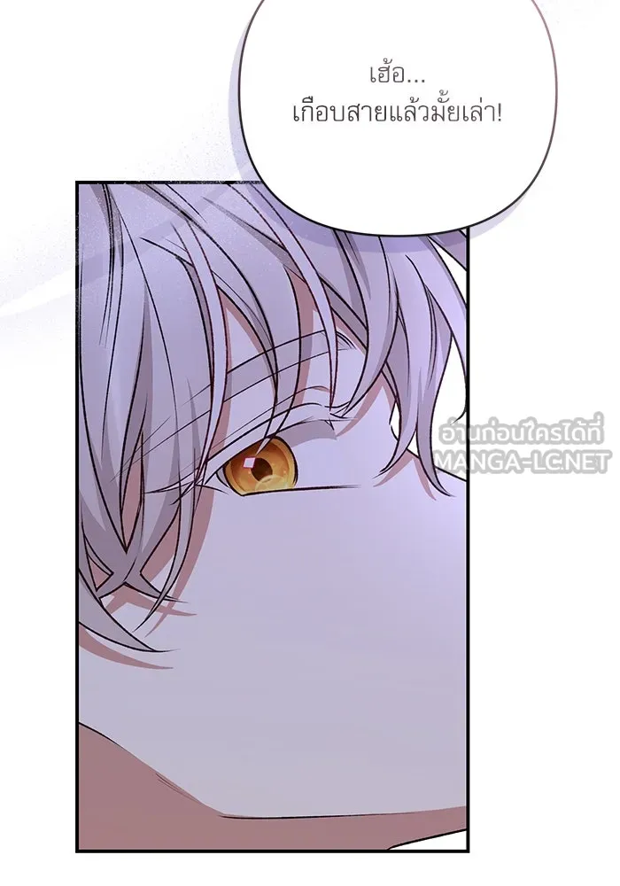 เกิดใหม่คราวนี้ ขอเป็นคนดีดูสักครั้ง ตอนที่ 90 รูปที่ 9