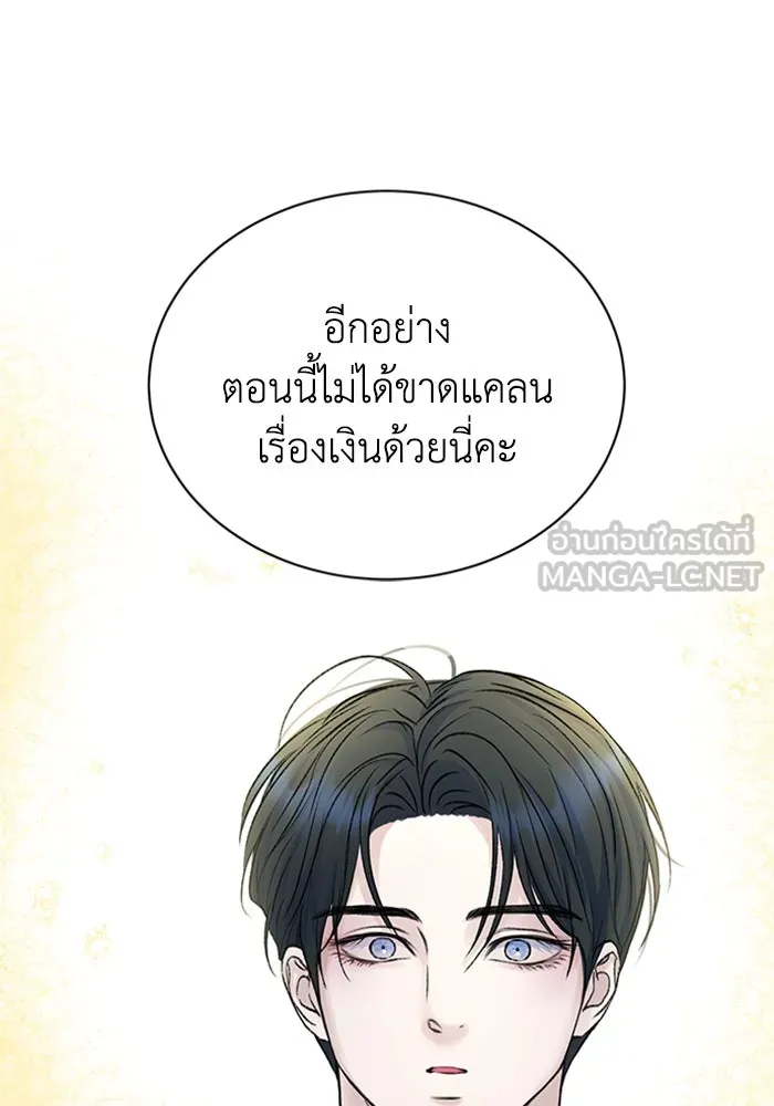 ไหนบอกว่าฉันใกล้ตาย ตอนที่ 90 รูปที่ 57