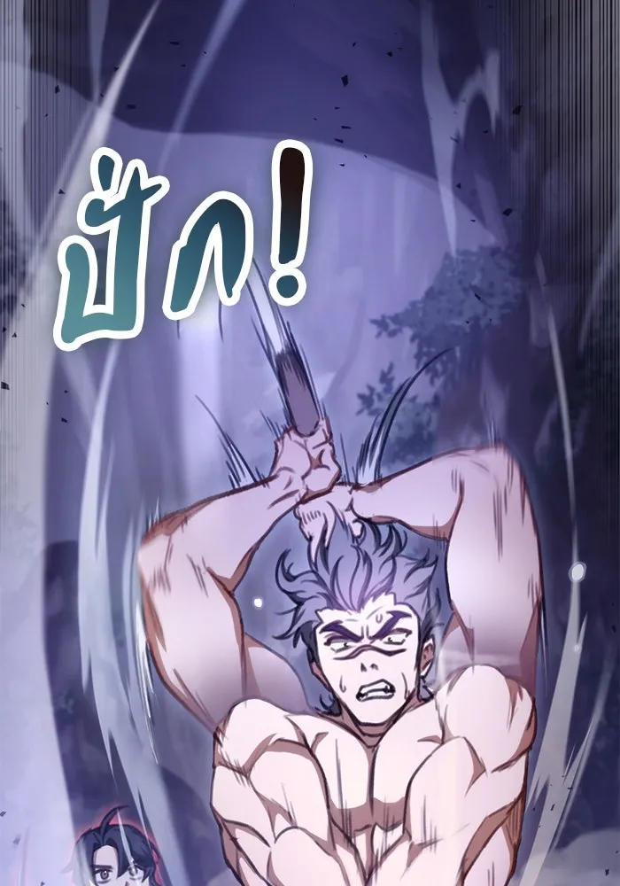 ดาบแห่งจักรพรรดิ ตอนที่ 36 รูปที่ 20