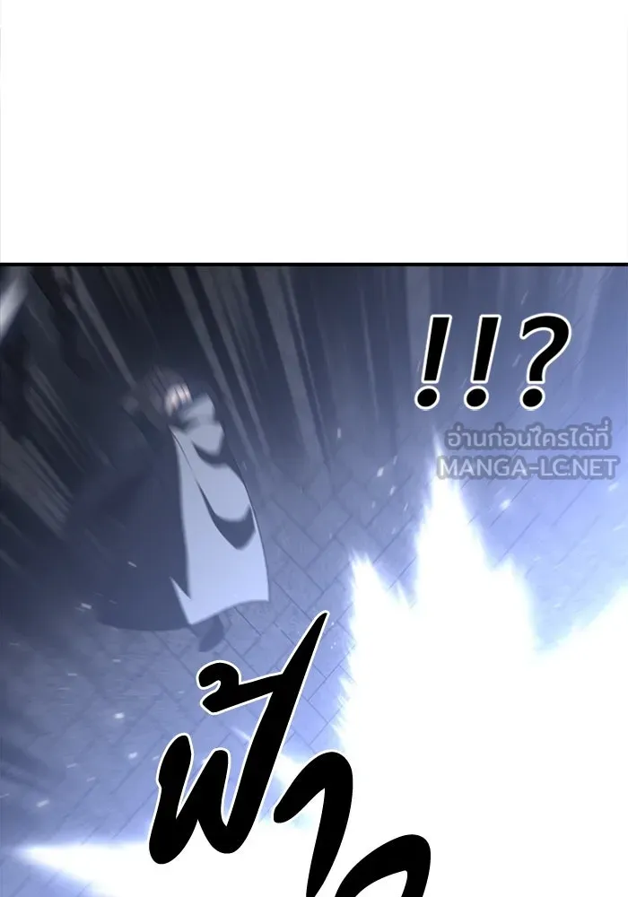 อดีตบอสหอคอย ตอนที่ 40 รูปที่ 225