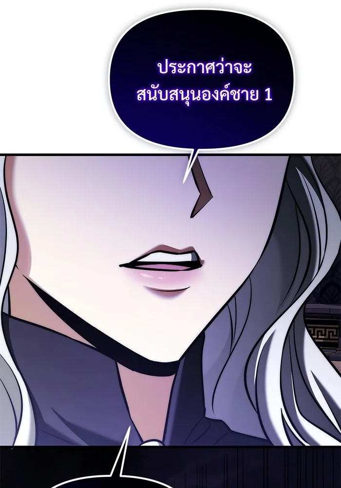 อัศวินดำล่าท้าเวลา ตอนที่ 54 รูปที่ 140
