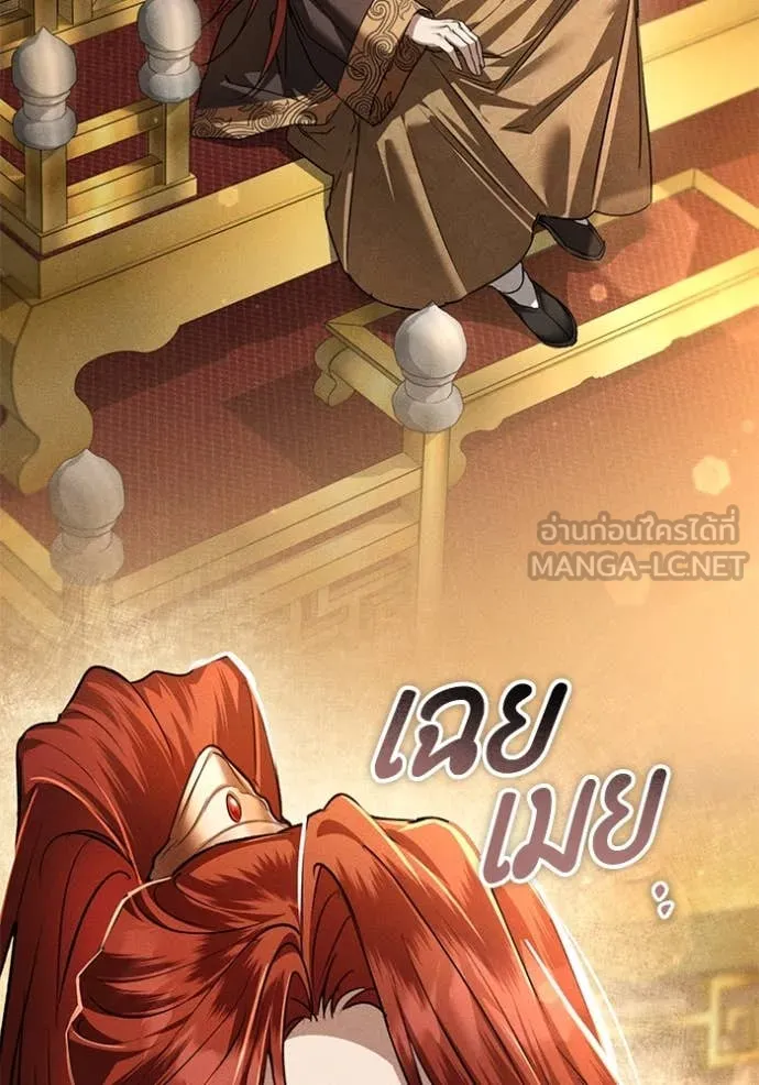 ยามหมาป่าทมิฬ ตอนที่ 60 รูปที่ 91