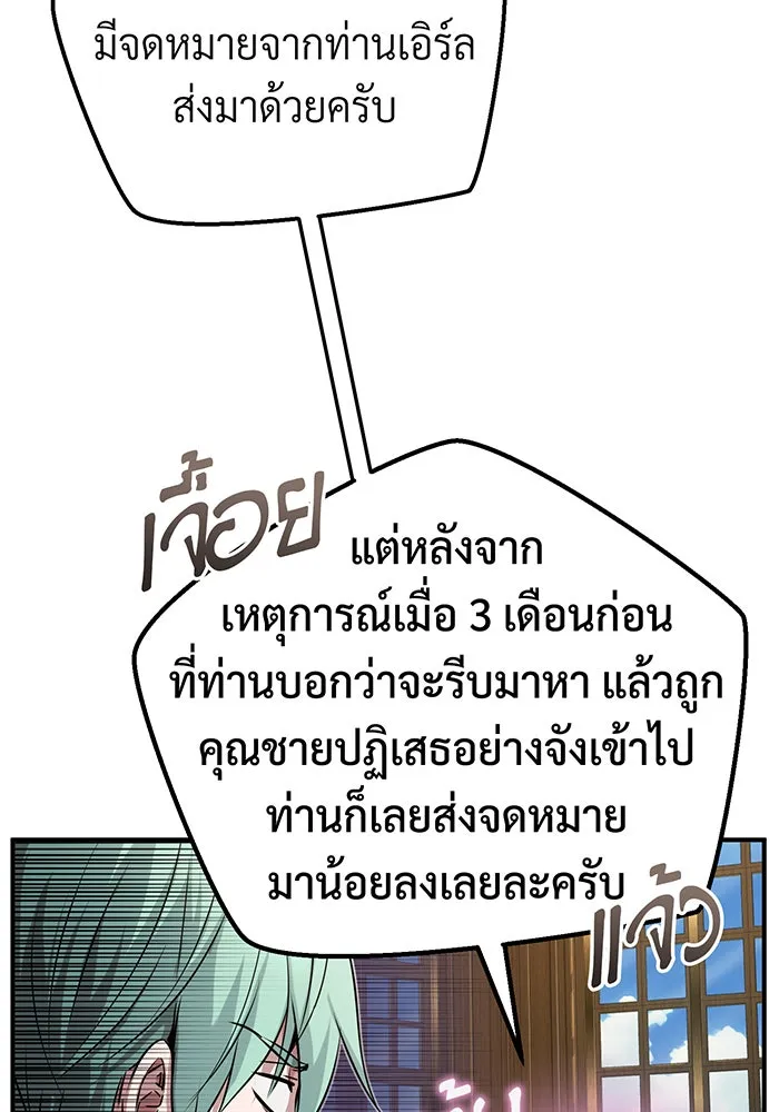 จอมเวทเกิดใหม่ในรอบ 66666 ปี ตอนที่ 91 รูปที่ 17