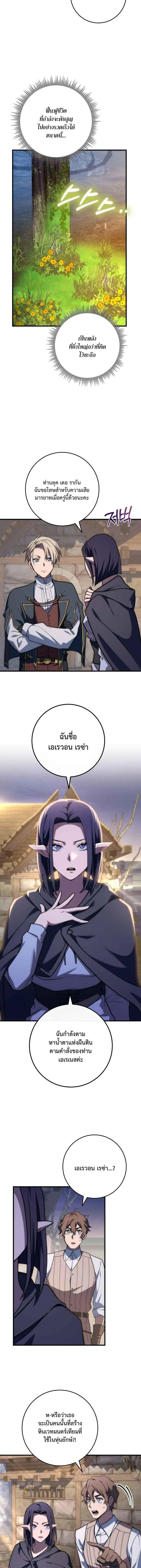 Emperor of Steel ตอนที่ ตอนที่ 48 รูปที่ 8