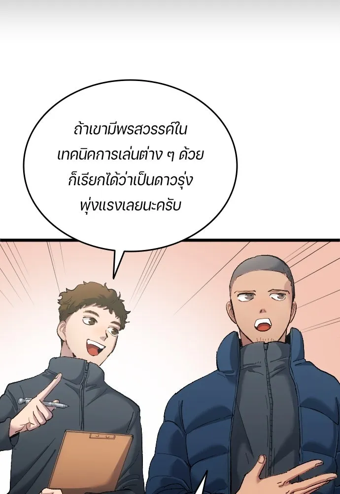 นักเตะแข้งสวรรค์ ตอนที่ 19 รูปที่ 28