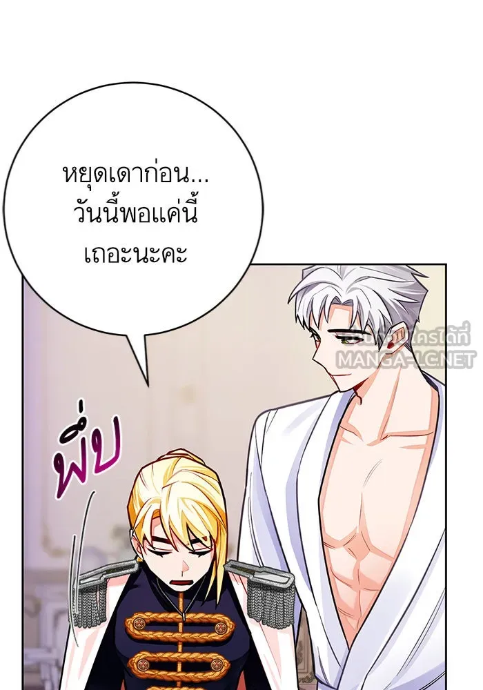 บุตรีดยุกขอไม่แต่งงานbrกับหนุ่มในฝัน ตอนที่ 30 รูปที่ 45