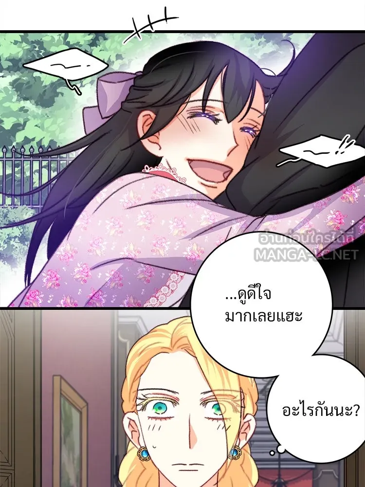 Bring the Love ตอนที่ 84 รูปที่ 45