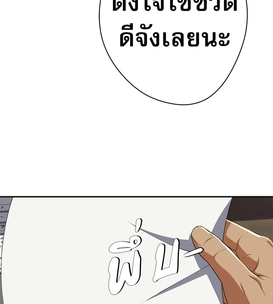 คอลเซ็นเตอร์เปลี่ยนชีวิต ตอนที่ 79 หัตถ์แห่งไมดาส รูปที่ 101