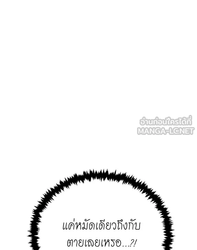 กำปั้นราชันคืนชีพ ตอนที่ 47 รูปที่ 51