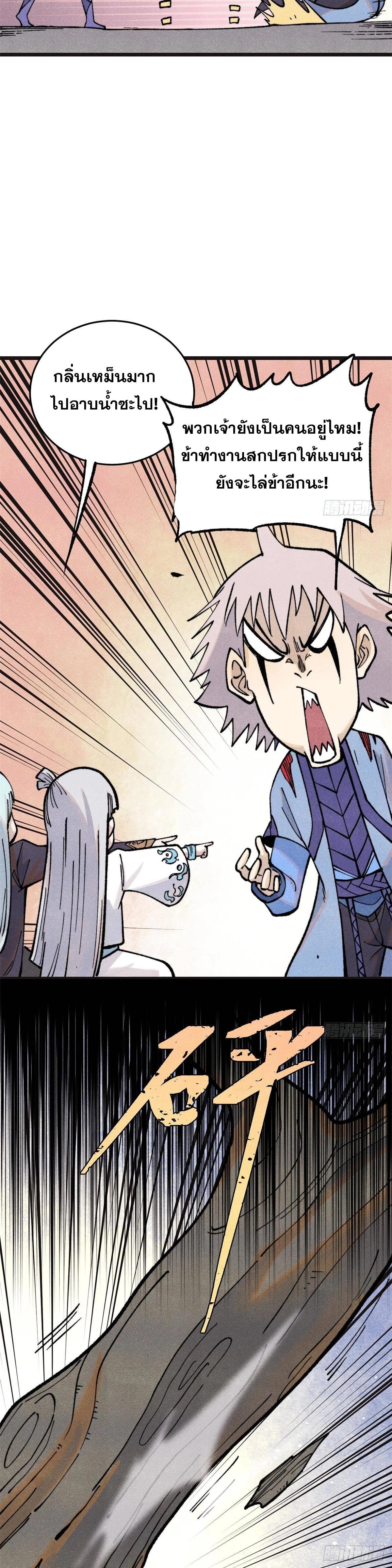 Manga-lc-com อ่านมังงะ อ่านการ์ตูน ออนไลน์ ฟรี All Hail the Sect Leader ตอนที่ 1 2 3 4 5 6 7 8 9 10 11 12 13 14 ฟรี ไม่มีโฆษณา Manga-lc - อ่าน มังงะ อ่าน การ์ตูน ออนไลน์ อ่านมังงะ ฟรี