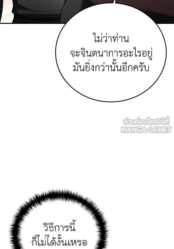 ยอดนักดาบผู้โอบอุ้มดารา ตอนที่ 70 รูปที่ 120
