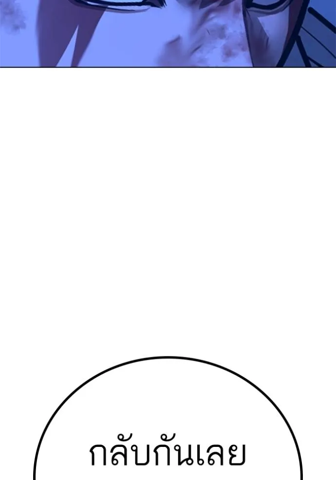 reality quest ตอนที่ 133 รูปที่ 149