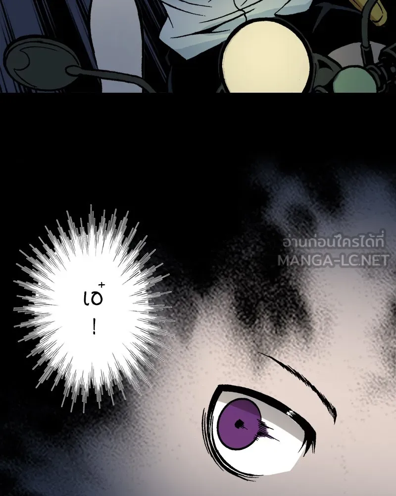 การิน BlaCX ปริศนาอาถรรพ์สีดำ ตอนที่ 5 สะพานขาว (1) รูปที่ 54