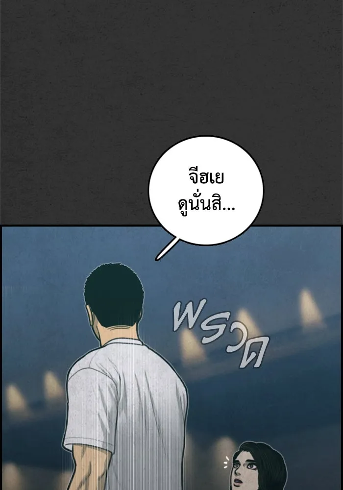 ตกศพสยอง ตอนที่ 32 (ตอนจบ) รูปที่ 172