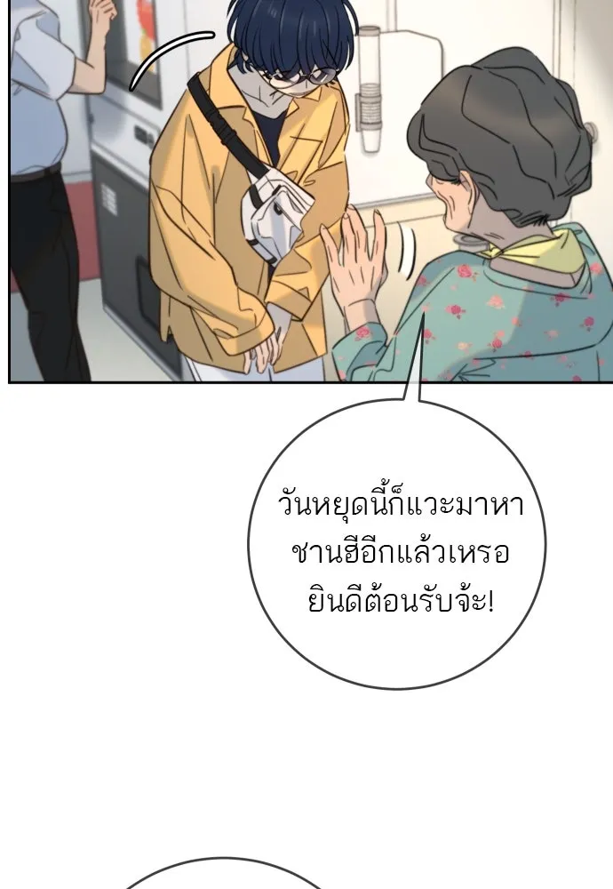 พริบตาเปลี่ยนโลก ตอนที่ 27 รูปที่ 124