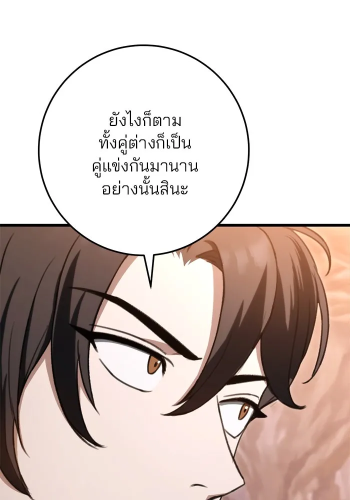 ดาบแห่งจักรพรรดิ ตอนที่ 36 รูปที่ 112