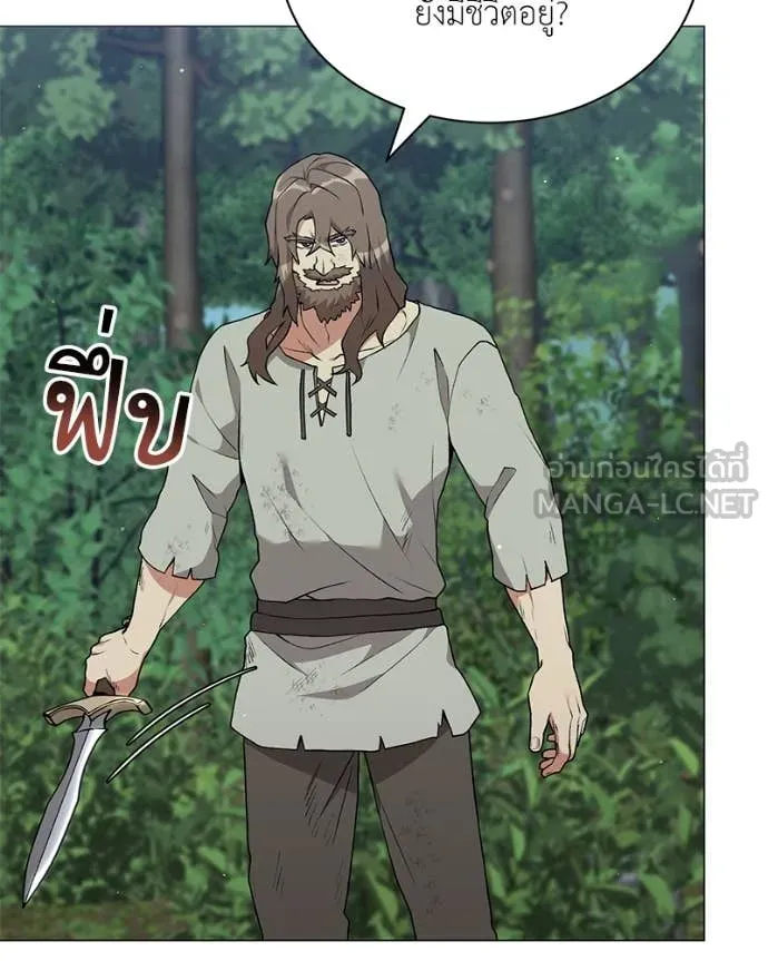 คนสวนโลกฮันเตอร์ ตอนที่ 79 รูปที่ 100