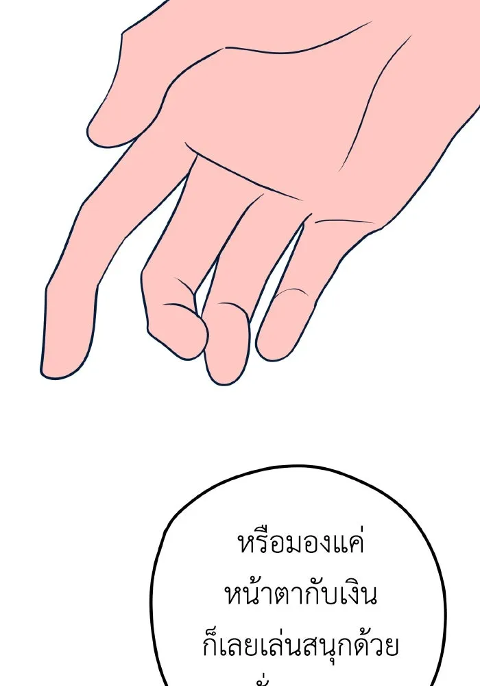 รักนี้ไม่มีรีไซเคิล ตอนที่ 31 รูปที่ 113