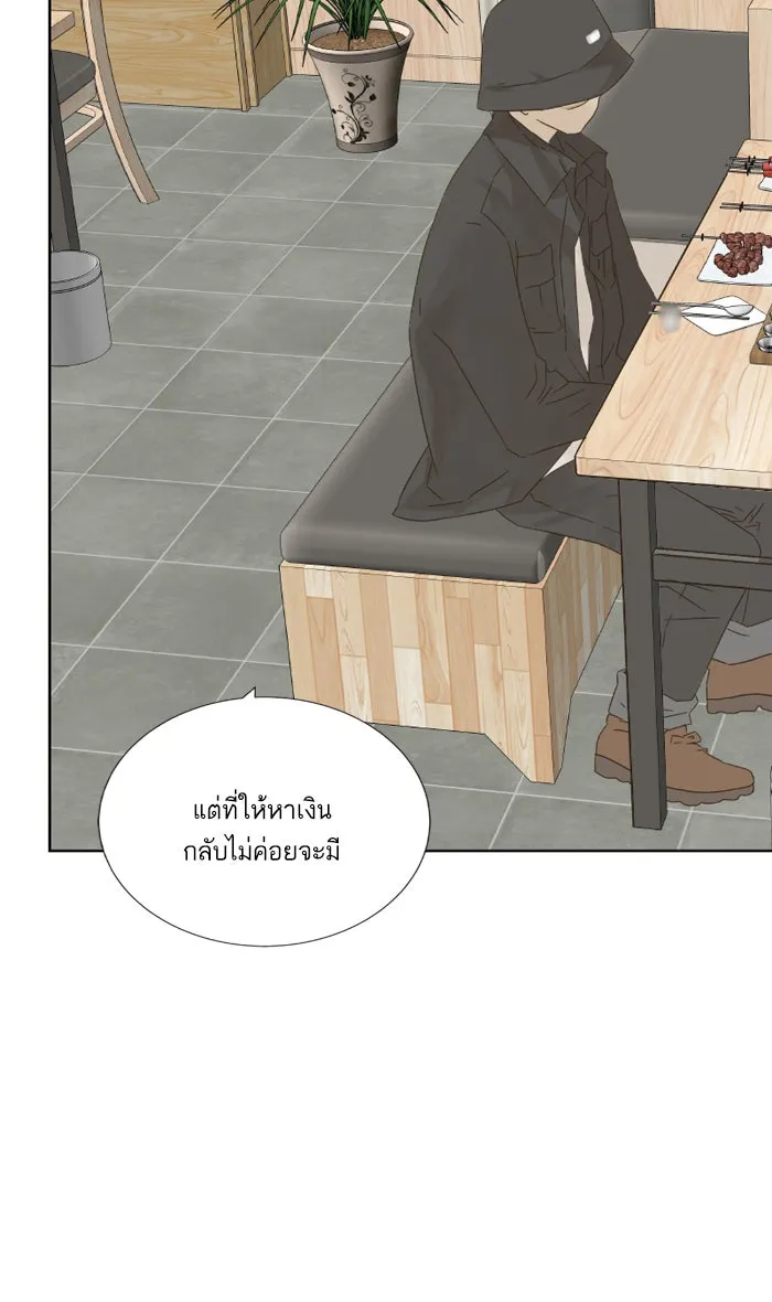 ฉันมันร้าย หรือเพราะโลกไม่น่ารัก ตอนที่ 23 รูปที่ 52