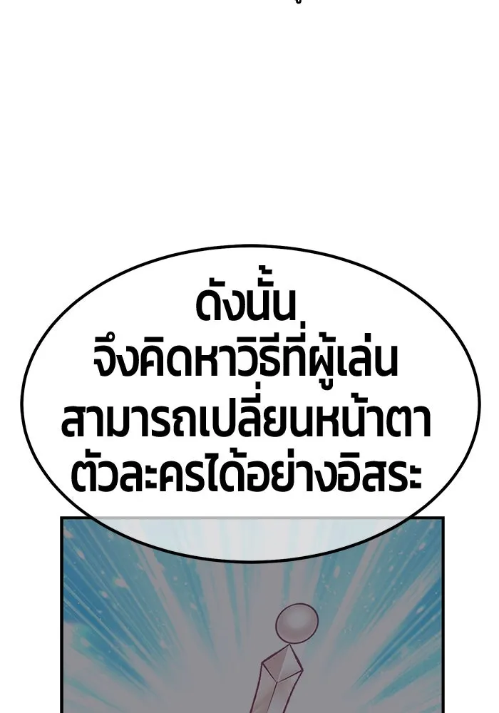 +99 ท่อนไม้พร้อมบวก ตอนที่ 51 รูปที่ 79