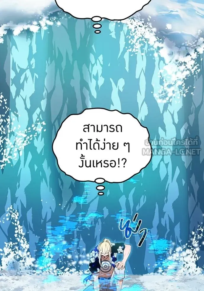 ฮันเตอร์สกิลโกง ตอนที่ 24 รูปที่ 97