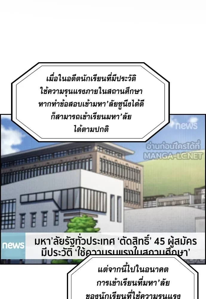 การศึกษาที่แท้จริง ตอนที่ 225 รูปที่ 2