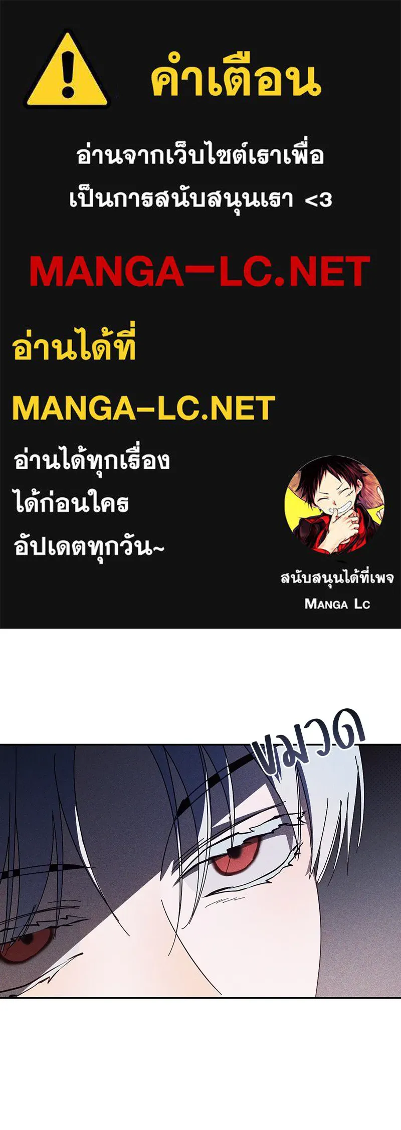 ย้อนเวลามาเป็นมักเน่ ตอนที่ 25 รูปที่ 1