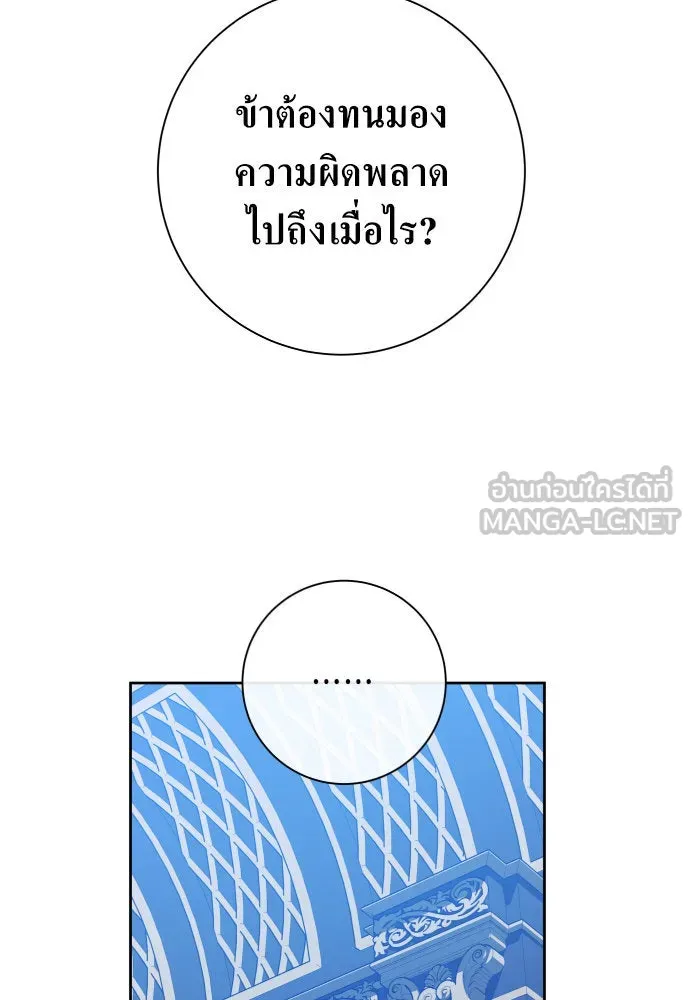 ชิงชีวิตพลิกลิขิตชะตา ตอนที่ 168. อาหารค่ำยามดึก(3) รูปที่ 69