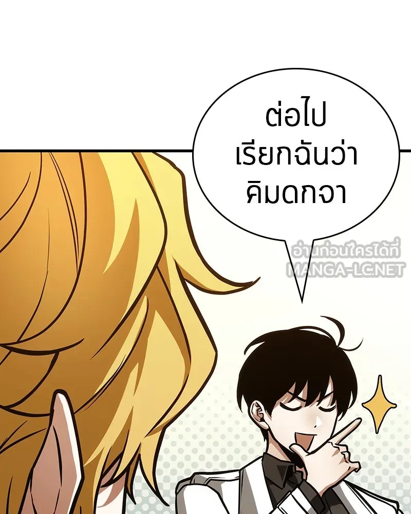 Omniscient Reader อ่านชะตาวันสิ้นโลก ตอนที่ 43 ดาบทลายนภา (2) รูปที่ 114